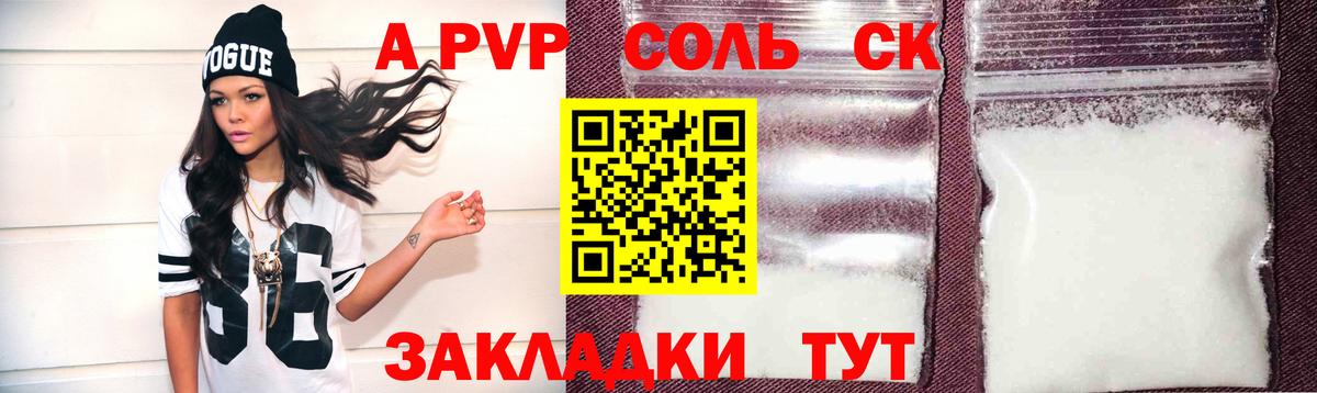Alpha-PVP кристаллы Михайловка