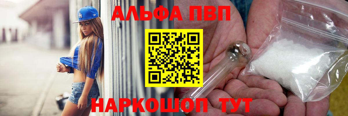 Alpha-PVP СК КРИС  A PVP Crystall  Вход с VPN  Михайловка 