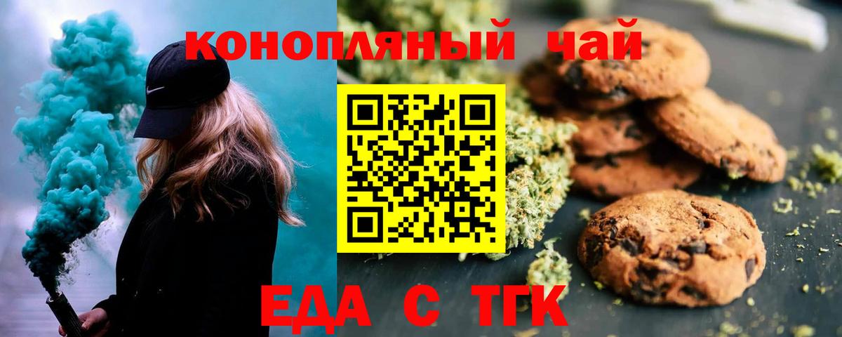 Canna-Cookies марихуана  Вход с VPN  Михайловка 
