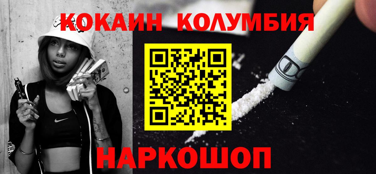 Михайловка  где купить наркоту  Вход с VPN  COCAIN Боливия 