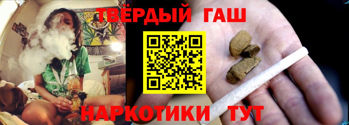 Гашиш VHQ Михайловка