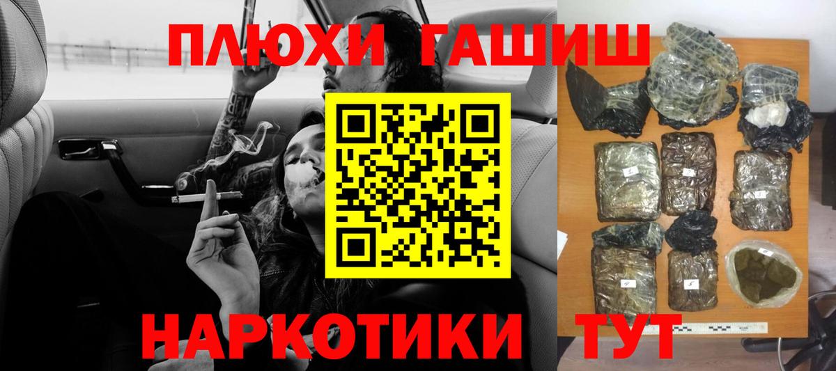 Михайловка  Гашиш  Гашиш Premium  Вход с VPN  ГАШ индика сатива 