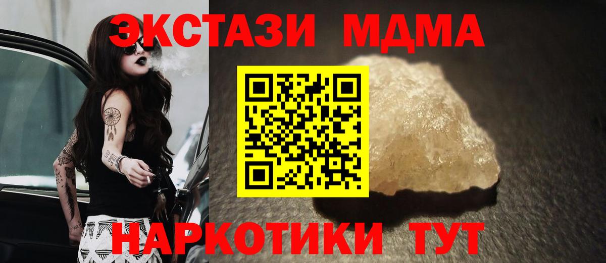MDMA Molly  MDMA crystal  Вход с VPN  Михайловка 
