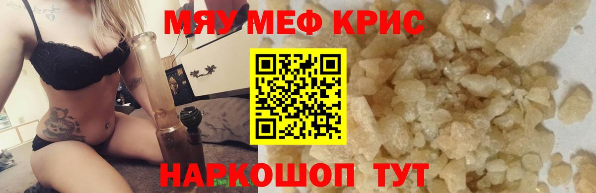МЕФ  Меф мяу мяу  Вход с VPN  Меф мяу мяу  Мефедрон  Михайловка 