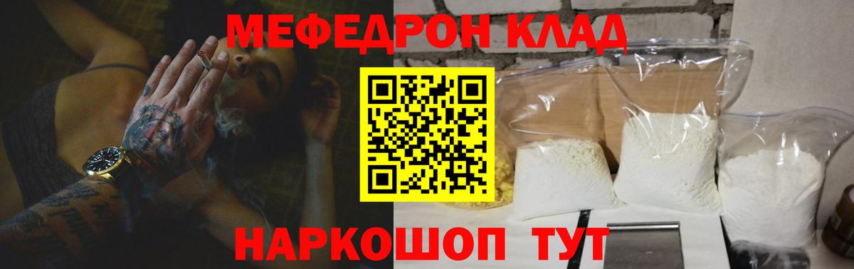 Меф мука Михайловка