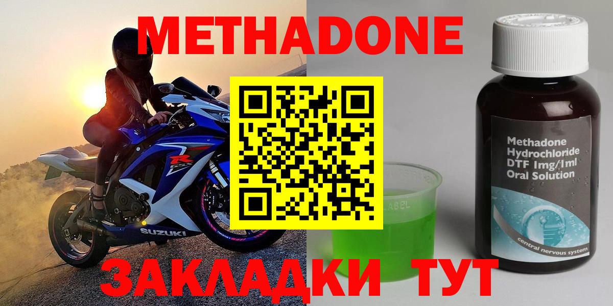 MEGA ссылка  Метадон VHQ  Михайловка  Вход с VPN  МЕТАДОН белоснежный 