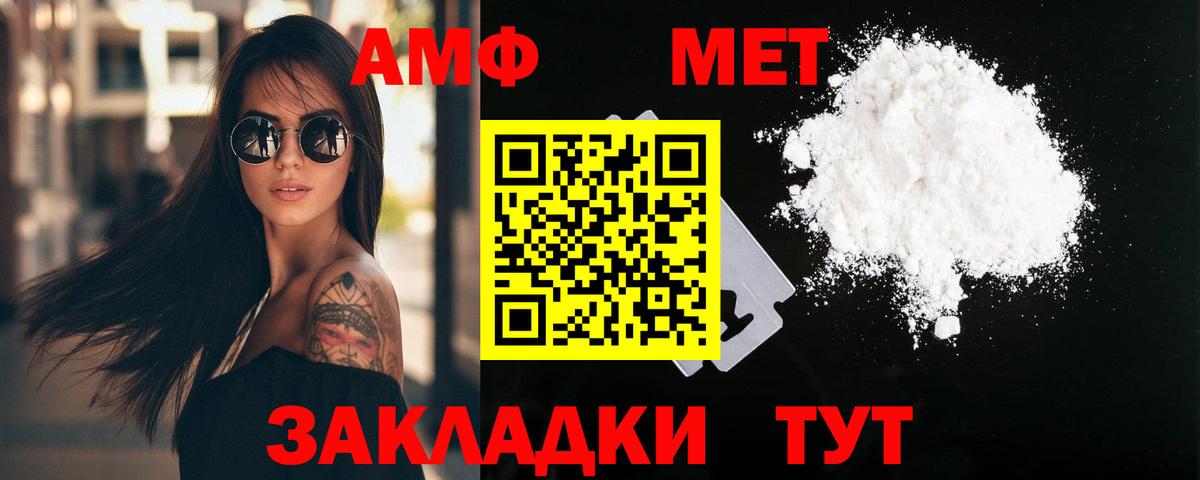 МЕТАМФЕТАМИН Декстрометамфетамин 99.9% Михайловка