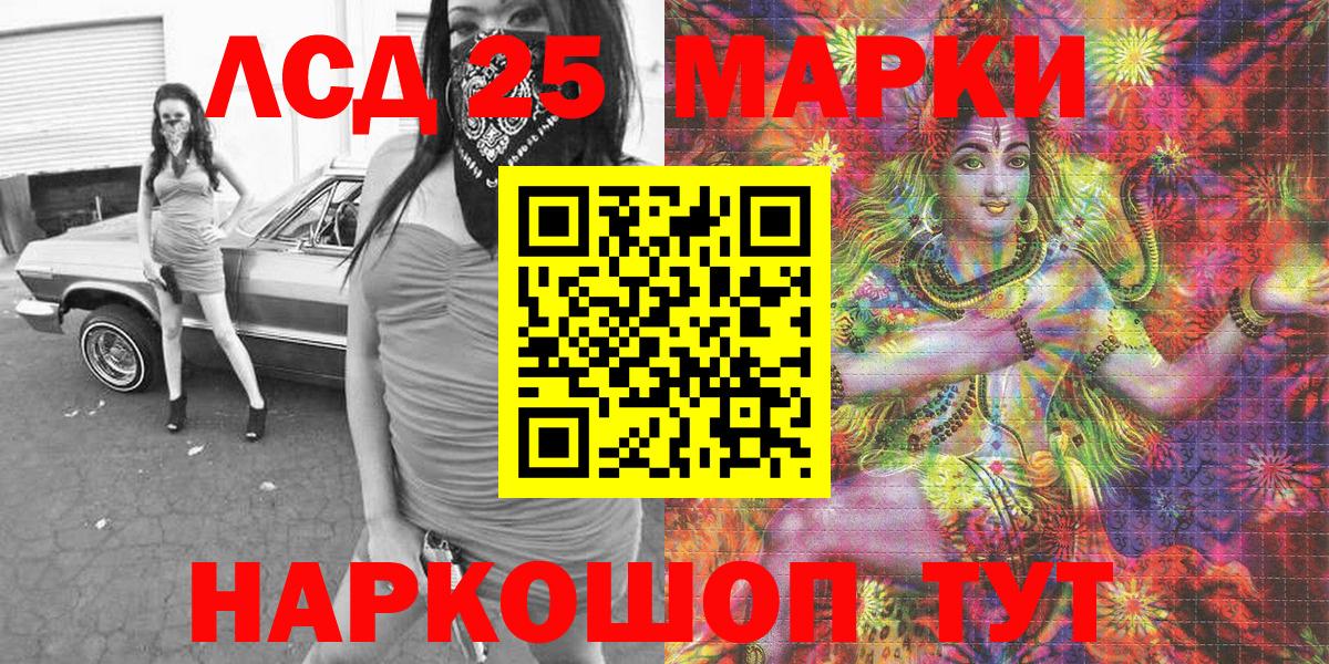 Наркотические марки 1,8мг Михайловка