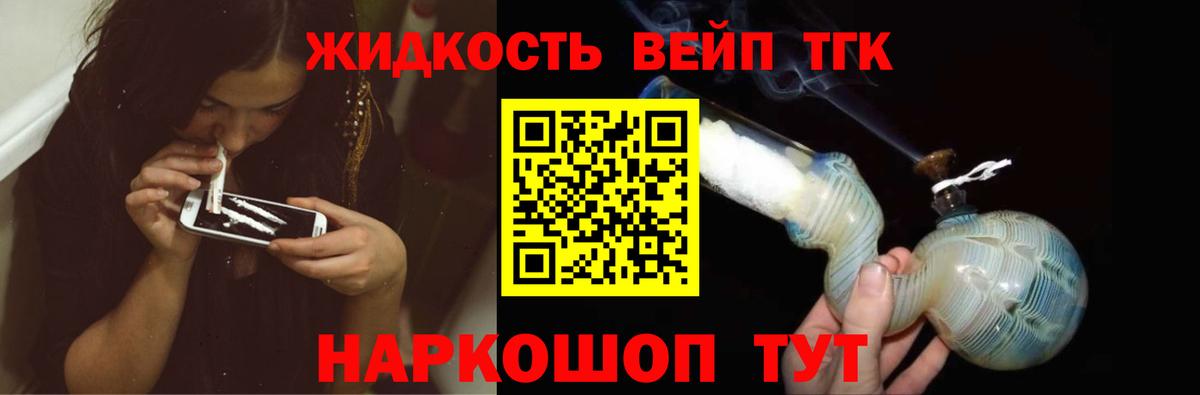 ТГК гашишное масло  Вход с VPN  наркота  Михайловка 